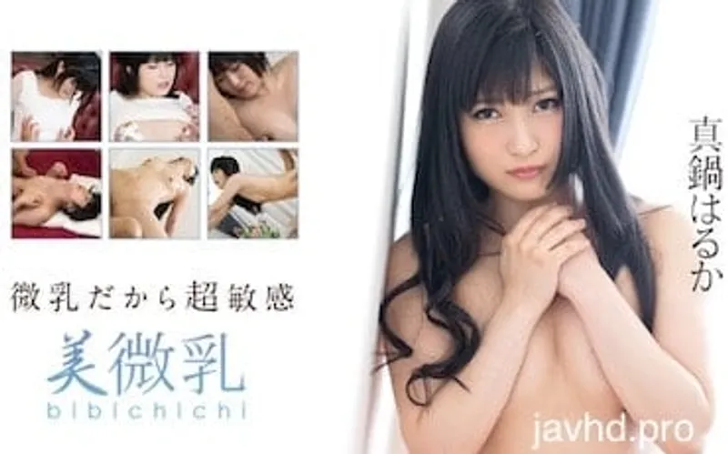 Trả bài gái cô bé xinh mặt dâm vô đối haruka manabe